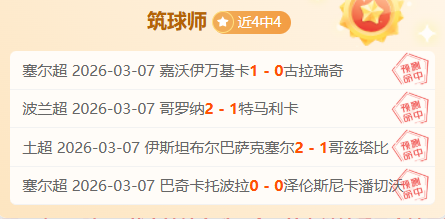 曼城欧冠,强边缘险遇,滑铁卢,雪缘园足球比分网,足球赛事比分,足球比赛数据,足球赛事资讯,足球赛事平台