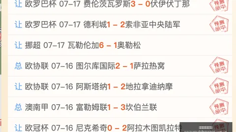 南美杯激战：雷科莱塔对阵博卡青年，谁是冠军之选